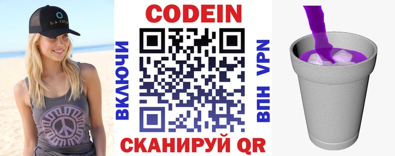 Codein Purple Drank  Большой Камень 