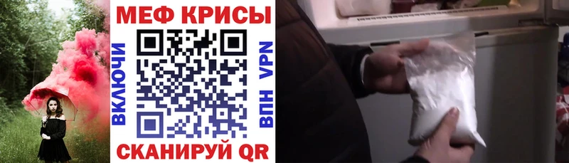 МЕФ кристаллы  Большой Камень 